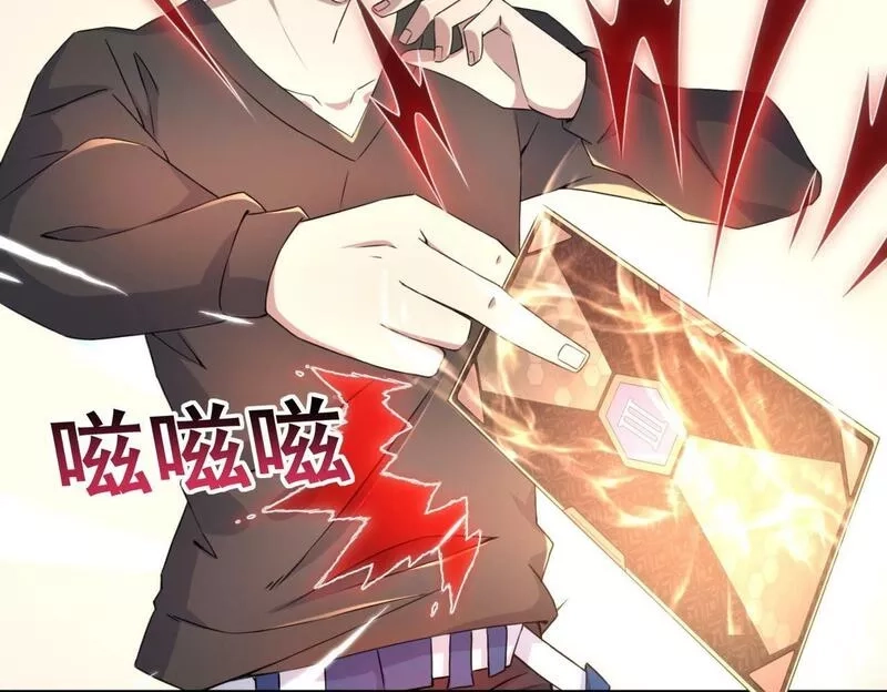 我的卡牌无限强化,第2话 第二张卡牌,第21张